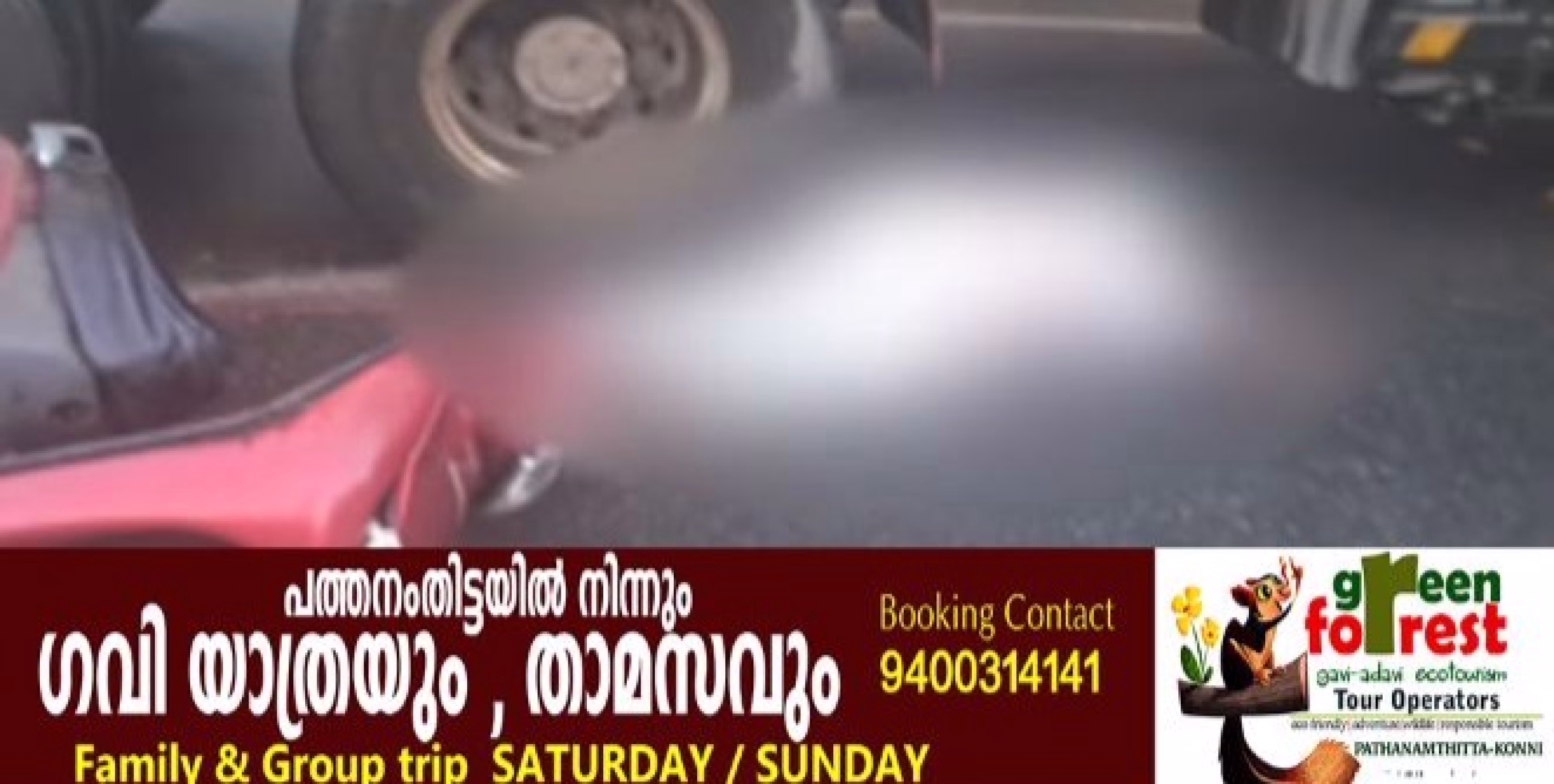 കുമ്പഴയിൽ വീണ്ടും വാഹനാപകടം; ടോറസ് ലോറി സ്കൂട്ടറിലിടിച്ച് വീട്ടമ്മയ്ക്ക് ദാരുണാന്ത്യം