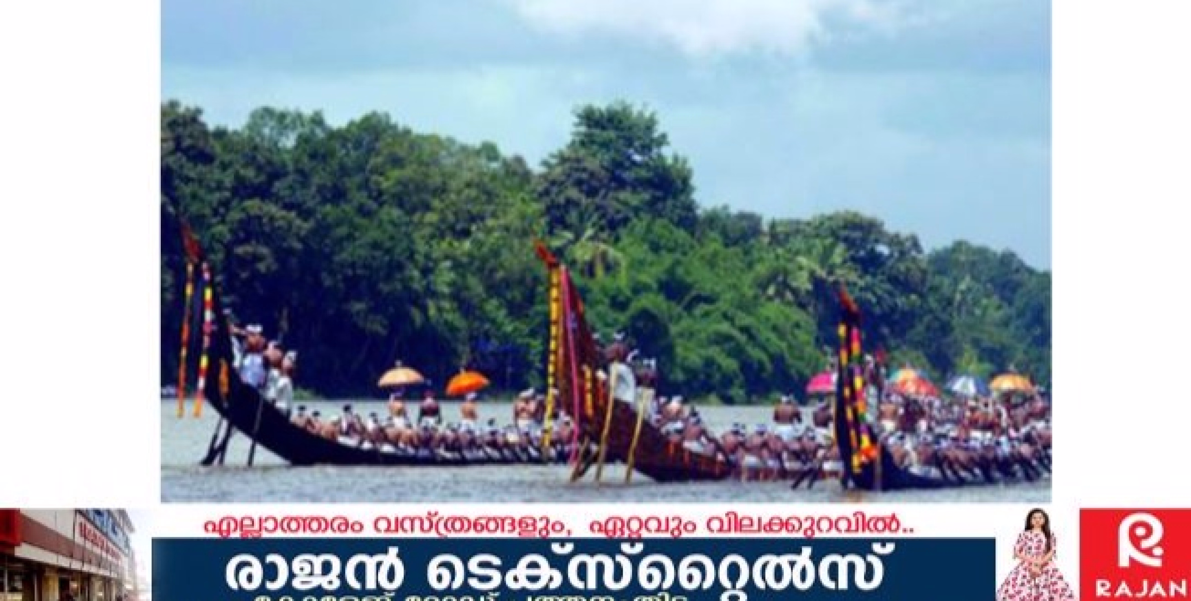 ഗതാഗത ക്രമീകരണങ്ങൾ  ഏർപ്പെടുത്തി 