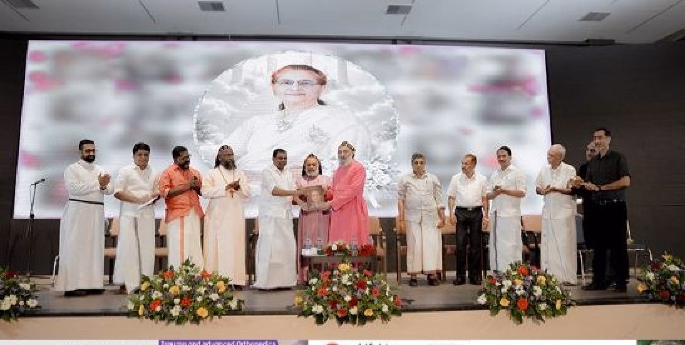 'ഡെയ്‌സി പാപ്പച്ചൻ സ്മരണിക' പ്രകാശനം ചെയ്തു 