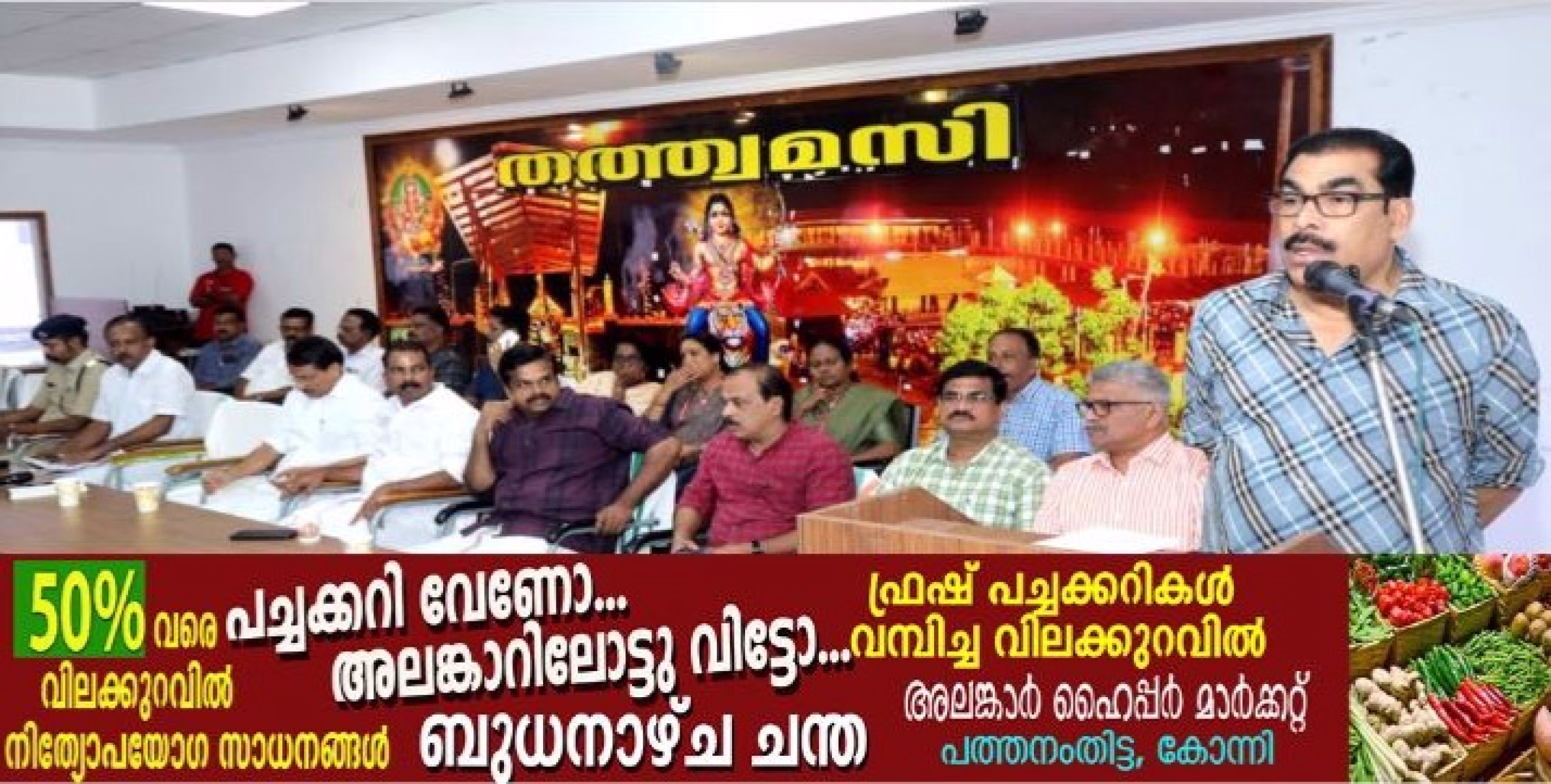 ശബരിമല തീര്‍ഥാടനം: മികച്ച പാതകള്‍ ഉറപ്പാക്കുമെന്ന് മന്ത്രി പി കെ ബഷീര്‍