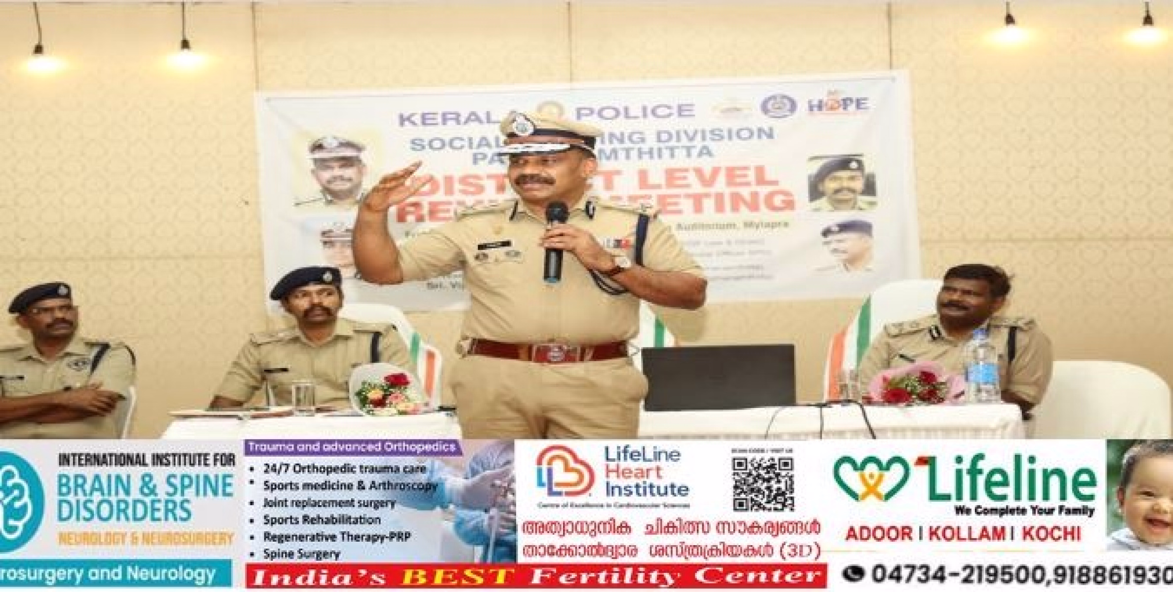  പത്തനംതിട്ട സോഷ്യൽ പോലീസിംഗ്  ജില്ലാതല യോഗം ADGP പി വിജയൻ ഐപിഎസ് ഉദ്ഘാടനം ചെയ്തു