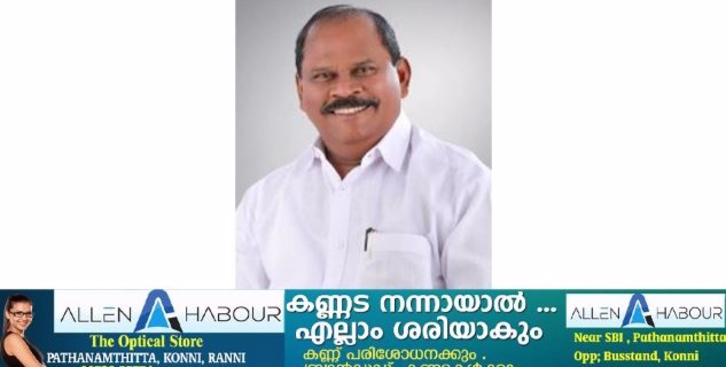 നീറ്റ്, സി.ബി.എസ്.സി പരീക്ഷാ ക്രമക്കേട് : പത്തനംതിട്ടയിൽ ഡി.സി.സിയുടെ നേതൃത്വത്തില്‍ മെഴുകുതിരി കത്തിച്ച് പ്രതിഷേധ സമരം നടക്കും