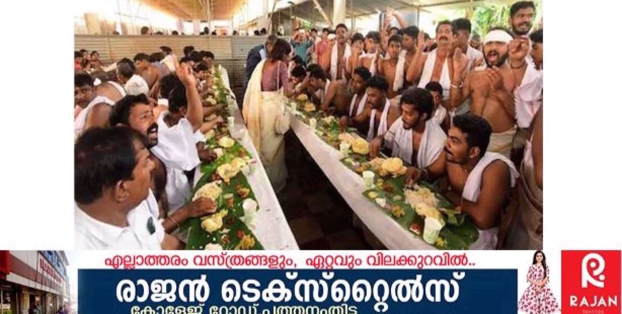 ഈ കൊല്ലത്തെ ആറന്മുള വള്ളസദ്യ ബുക്കിങ് 10ന് അവസാനിപ്പിക്കും