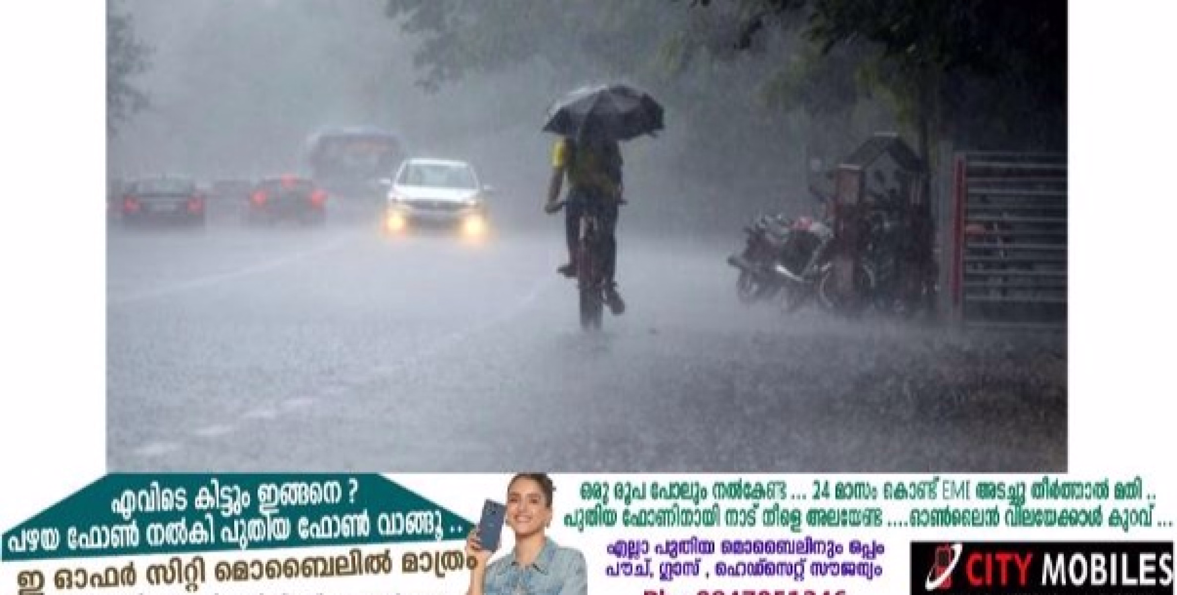 ചക്രവാതച്ചുഴിയുടെ സ്വാധീനഫലമായി സംസ്ഥാനത്ത് ബുധനാഴ്ച മുതൽ മഴ ശക്തമാകാൻ സാധ്യത 
