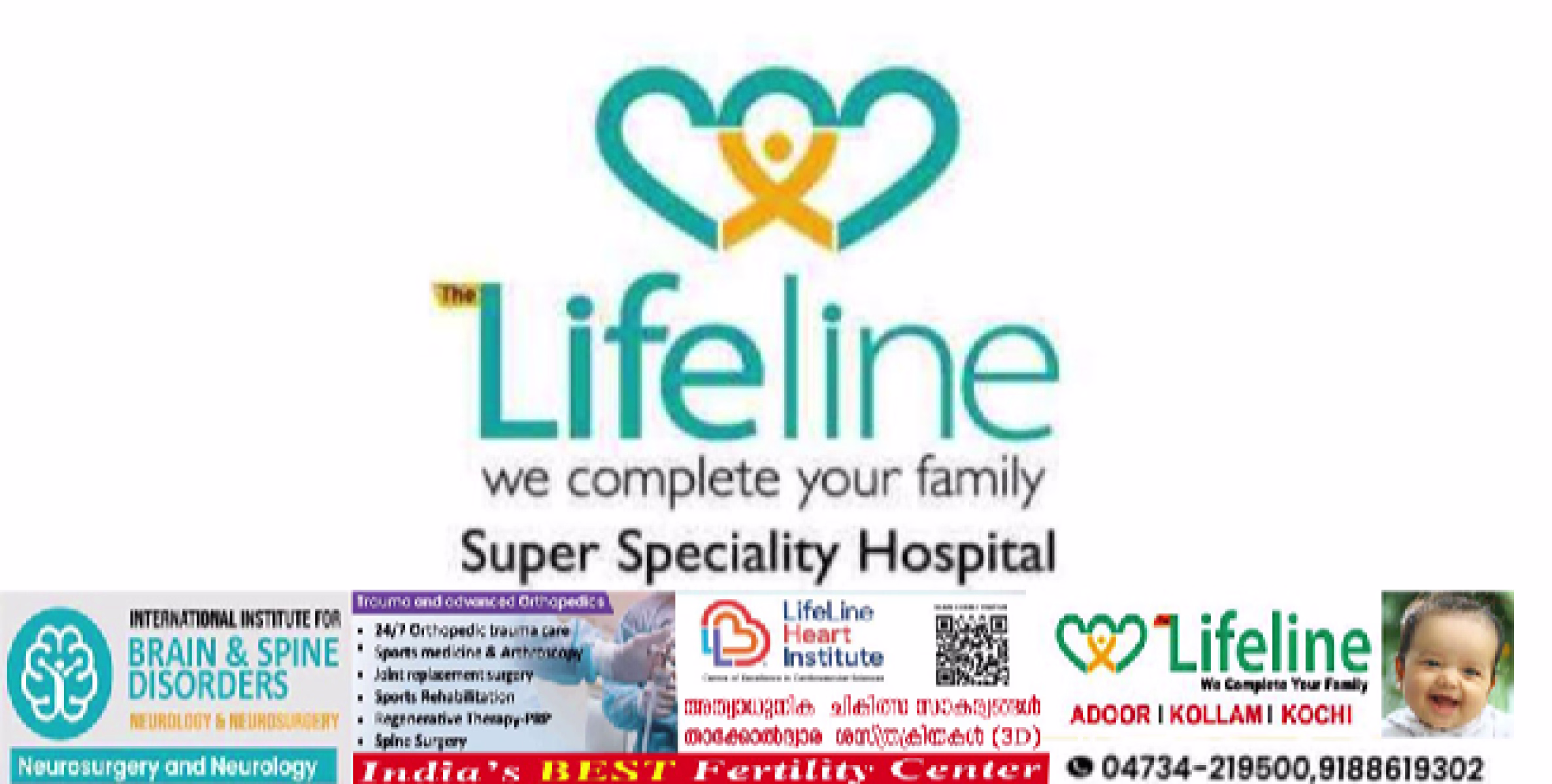 വൈദ്യശാസ്ത്രത്തിന്റെ ‘ഓർക്കസ്ട്ര’യുമായി ലൈഫ് ലൈൻ ആശുപത്രി