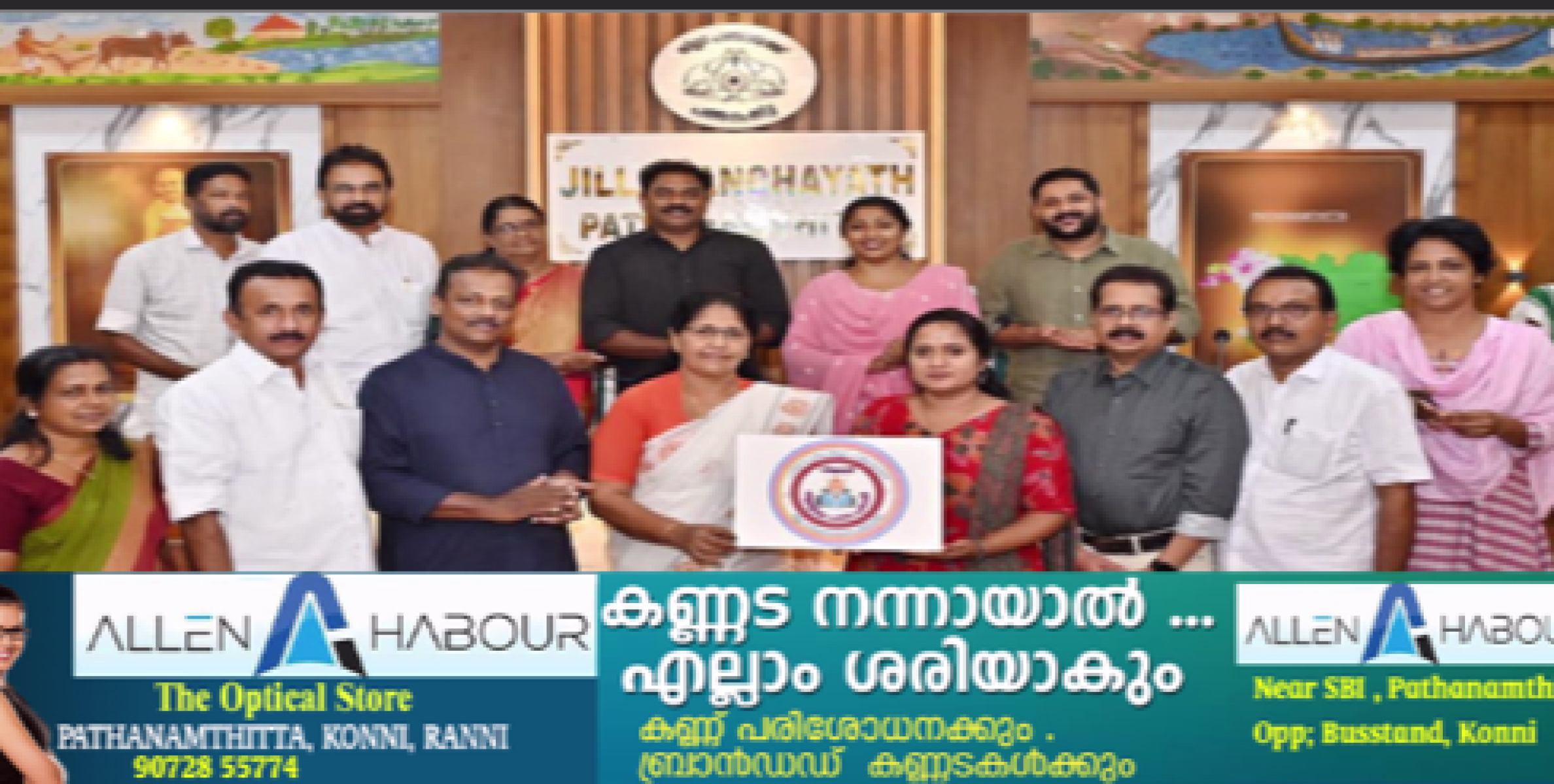 പത്തനംതിട്ട ജില്ലാ പഞ്ചായത്തിന്റെ ‘വിദ്യാശ്രീ’ സൗജന്യ തുല്യത പദ്ധതിക്ക് തുടക്കമായി; ഒക്ടോബർ 15 വരെ അപേക്ഷിക്കാം