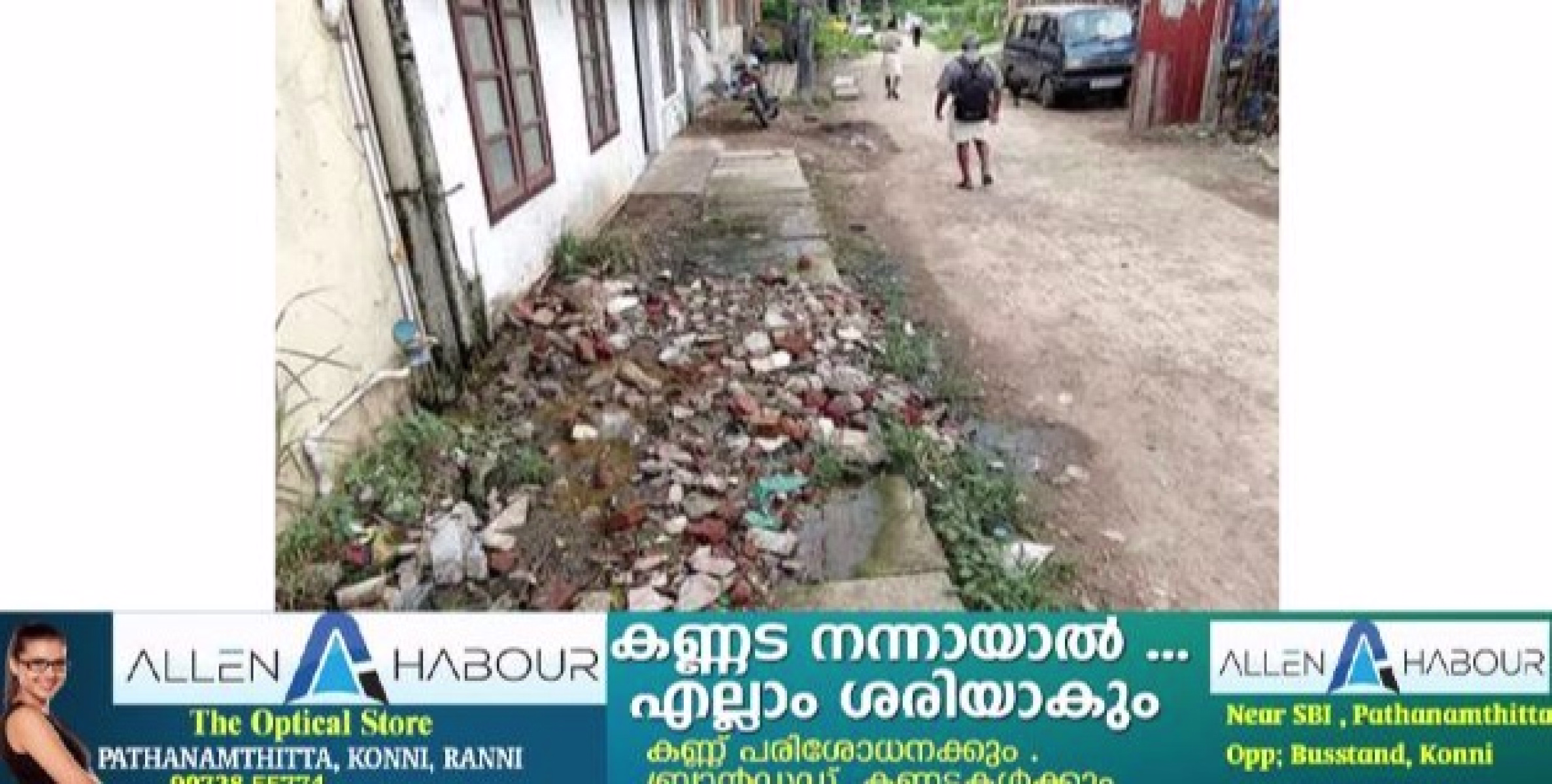 അടൂർ കെ.എസ്.ആർ.ടി.സി. സ്റ്റാൻഡിൽ ഓഫീസ് കെട്ടിടത്തിലെ ശൗചാലയത്തിൽ നിന്നുള്ള മലിനജലം പുറത്തേക്ക് ഒഴുകുന്നു 