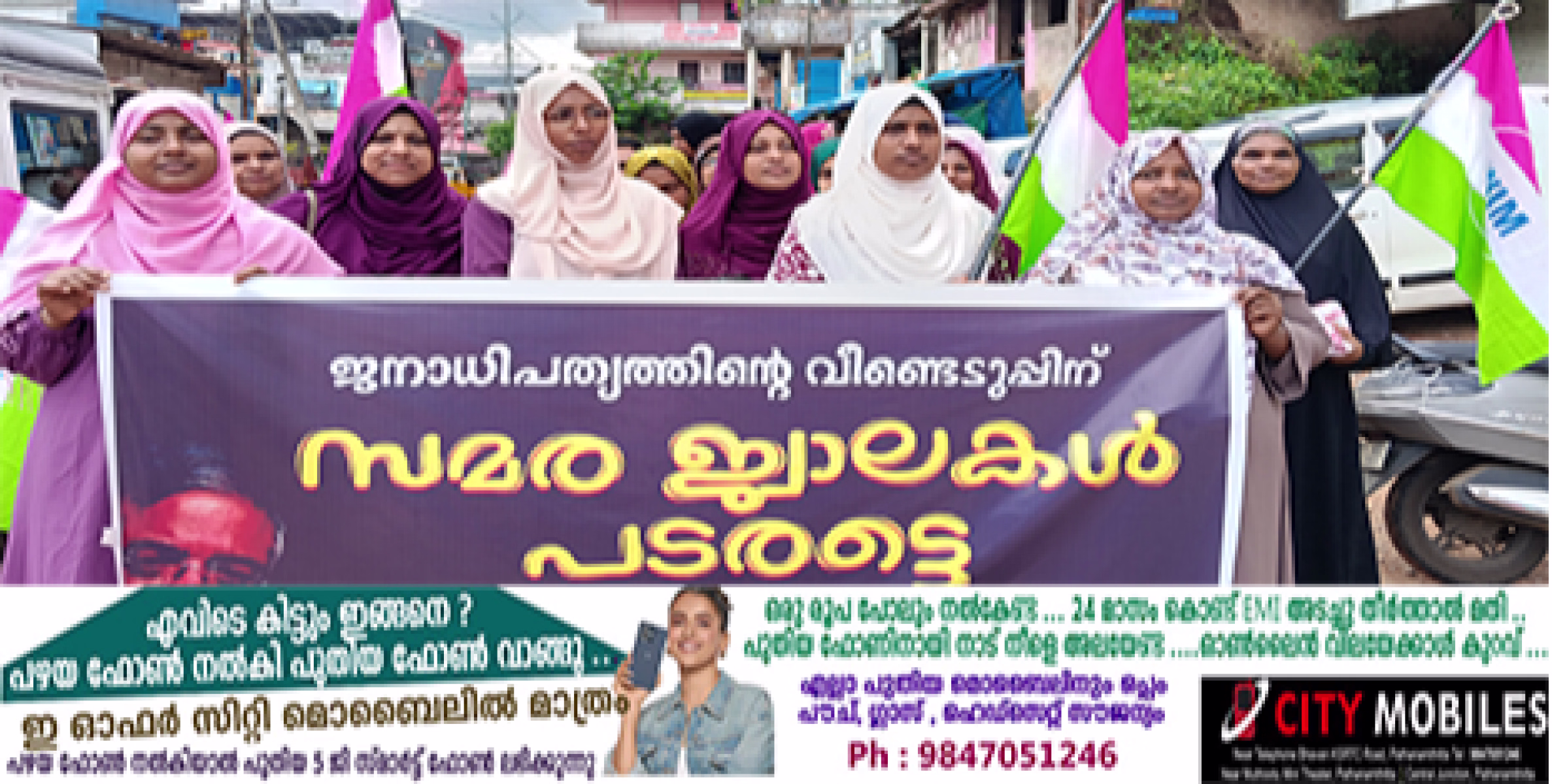  കേന്ദ്ര തിരഞ്ഞെടുപ്പ് കമ്മീഷണർ രാജിവെക്കുക; കോന്നിയിൽ പ്രതിഷേധ ധർണ്ണയുമായി വിമൻ ഇന്ത്യ മൂവ്മെന്റ്