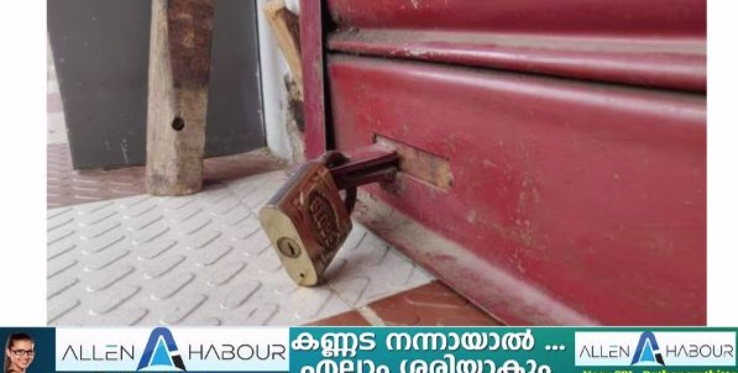 പരിസ്ഥിതിലോല മേഖല കരടുവിജ്ഞാപനത്തിൽ ഉൾപ്പെട്ട പത്തനംതിട്ട ജില്ലയിലെ ഏഴ് വില്ലേജുകളിൽ ശനിയാഴ്‌ച സിപിഐ എം നേതൃത്വത്തിൽ ഹർത്താൽ ആരംഭിച്ചു
