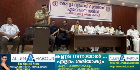 ലഹരി മുക്ത നഗരം - ജില്ലാതല ഉദ്ഘാടനം