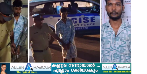തിരുവല്ല എക്സൈസ്  ഓഫിസിൽ ഫോൺ കോൾ; പരിശോധനയിൽ കണ്ടെത്തിയത് ഒന്നേകാൽ കിലോ കഞ്ചാവും ഹാഷിഷും