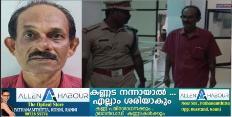 13 കാരനെ ലൈംഗികമായി പീഡിപ്പിച്ചു; ട്യൂഷന്‍ അധ്യാപകനെതിരെ രണ്ടാമതും പോക്സോ കേസ്; അറസ്റ്റ് രേഖപ്പെടുത്തി