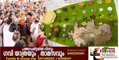 ചരിത്ര പ്രസിദ്ധമായ ആറന്മുള വള്ള സദ്യക്ക് തുടക്കമായി ; 412 സ​ദ്യ​ക​ൾ ബു​ക്ക് ചെ​യ്തു ക​ഴി​ഞ്ഞു