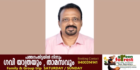 BSNL പ്രിൻസിപ്പൽ ജനറൽ മാനേജർ ശ്രീ സാജു ജോർജ് K, ITS, വിരമിക്കുന്നു