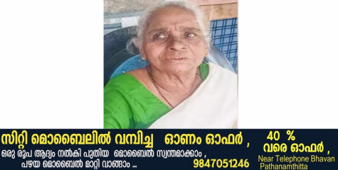 പ​ന്ത​ളം ന​ഗ​ര​സ​ഭ​യി​ൽ വാർധക്യപെൻഷൻ അക്കൗണ്ട്​ മാറി നൽകിയത് നാലുവർഷം
