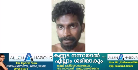 റി​മാ​ൻ​ഡ് ചെ​യ്ത​ത​റി​ഞ്ഞു കോ​ട​തി​യി​ൽ​നി​ന്ന്​ ക​ട​ന്നു​ക​ള​ഞ്ഞ പ്ര​തി പി​ടി​യി​ൽ