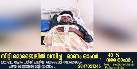 മദ്യ കുപ്പിയുടെ അടിയേറ്റ്​ യുവാവ് ചികിത്സയിൽ