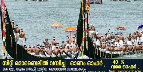 ആറന്മുളയിൽ നാളെ മുതൽ വഞ്ചിപ്പാട്ടിന്‍റെ താളം