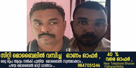 ആറന്മുള ഇടയാറന്മുളയിലെ ഒരു വീട്ടിൽ ഒളിച്ചുതാമസിച്ച മോഷ്ടാക്കളെ സ്പെഷ്യൽ ബ്രാഞ്ച് പോലീസ് ഉദ്യോഗസ്ഥന്റെ സഹായത്തോടെ റെയിൽവേ പോലീസ് കണ്ടെത്തി 
