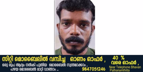 സ്ഥിരം കഞ്ചാവ് കേസ് പ്രതി അഞ്ചു ഗ്രാം കഞ്ചാവുമായി വീണ്ടും കൂടൽ പോലീസിന്റെ പിടിയിൽ