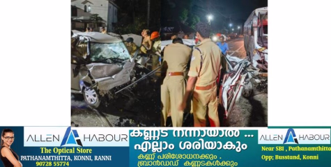മൈലപ്രയിൽ മരണക്കെണി ;ഒരാഴ്ചയ്ക്കുള്ളിൽ ഉണ്ടായ 2 റോഡ് അപകടങ്ങളിൽ  പൊലിഞ്ഞതു 2 ജീവൻ.