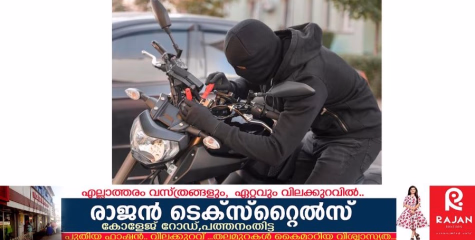 സ്കൂ​ട്ട​ർ മോ​ഷ്ടി​ച്ചു​ക​ട​ന്ന കു​ട്ടി​ക്കള്ള​ന്മാ​രെ വി​ദ​ഗ്ദ്ധ​മാ​യി വ​ല​യി​ലാ​ക്കി പ​ന്ത​ളം പൊ​ലീ​സ്
