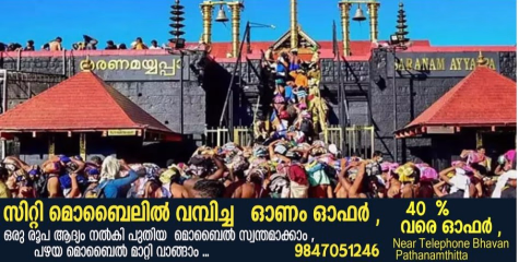 ചിങ്ങമാസ പൂജകൾക്കായി ശബരിമല നട  ഇന്ന് തുറക്കും