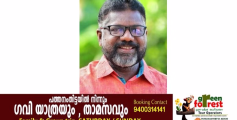 ചിറ്റയം ഗോപകുമാർ സിപിഐ പത്തനംതിട്ട ജില്ല സെക്രട്ടറി