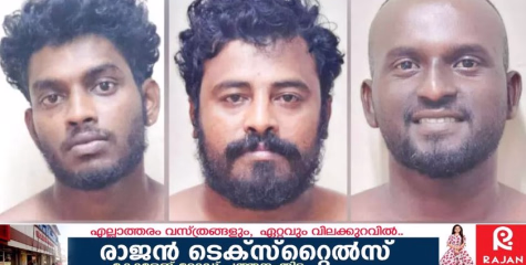 വീ​ട്ടി​ൽ ഉച്ചത്തിൽ പാട്ടുവെച്ചത് ചോദ്യം ചെയ്തതിന് വീടുകയറി ആക്രമണം; പ്രതികൾ റിമാൻഡിൽ