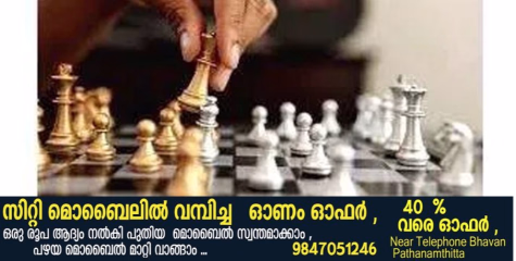 ഓപ്പൺ ചെസ്സ് ചാമ്പ്യൻഷിപ്പുമായി ഹരിശ്രീ ആർട്‌സ് ആൻഡ് സ്പോർട്‌സ് ക്ലബ്ബ്