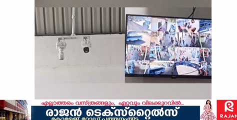പ​ത്ത​നം​തി​ട്ട ന​ഗ​ര​സ​ഭ ബ​സ്​​സ്റ്റാ​ൻ​ഡി​ൽ​ കാ​മ​റ​ക​ൾ പ്ര​വ​ർ​ത്തി​ച്ചു​തു​ട​ങ്ങി