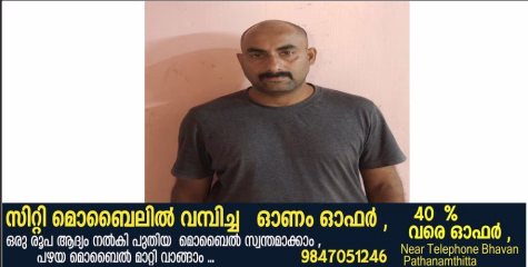 ചിറ്റാറിൽ ഹോട്ടൽ ഉടമയായ സ്ത്രീയേയും മാതാവിനേയും സഹോദരനേയും മർദിച്ചു : പ്രതി അറസ്റ്റിൽ 