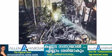 കോ​ട്ട​മു​ക​ളി​ൽ ഇ​രു​ച​ക്ര വാ​ഹ​ന ഷോ​റൂ​മി​ന് തീ ​പി​ടി​ച്ച് ഇ​രു​പ​ത്തി​യ​ഞ്ചോ​ളം വാ​ഹ​ന​ങ്ങ​ള്‍ ക​ത്തി​ന​ശി​ച്ചു.