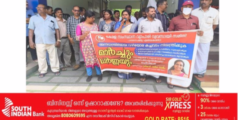 അനിയന്ത്രിത വഴിയോര കച്ചവടം നിയന്ത്രിക്കണമെന്ന് ആവശ്യപ്പെട്ട് പത്തനംതിട്ട മുനിസിപ്പാലിറ്റി ഓഫീസിലേക്ക് കേരള സംസ്ഥാന വ്യാപാരി വ്യവസായി സമിതി പത്തനംതിട്ട ഏരിയാ കമ്മിറ്റി മാർച്ച് നടത്തി 