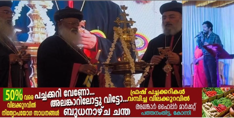  പ്രകാശധാര സ്കൂൾ പത്തനംതിട്ട 25th രജത ജൂബിലി സമാപനസമ്മേളനം