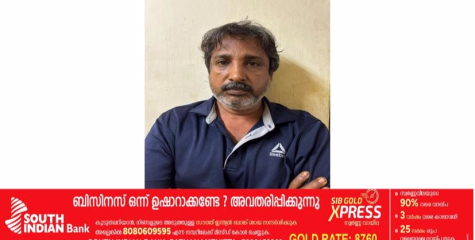 തോക്കു ചൂണ്ടി കൊലപ്പെടുത്തുമെന്ന് പറഞ്ഞ ഭീഷണിപ്പെടുത്തി വസ്തുവകകൾ തട്ടിയെടുക്കാൻ ശ്രമിച്ച മകൻ അറസ്റ്റിൽ 