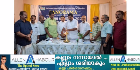 ക്യാൻസർ, കിഡ്നി രോഗികൾക്ക് സഹായവുമായി ദമാമിലെ പത്തനംതിട്ടക്കാരുടെ പനോരമ
