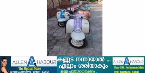 ഒ​രു​കാ​ല​ത്ത്​ നി​ര​ത്തു​ക​ളി​ൽ ‘രാ​ജാ​വാ​യി’ വാ​ണി​രു​ന്ന​വ​ർ വീ​ണ്ടും ഒ​ത്തു​കൂ​ടു​ന്നു.