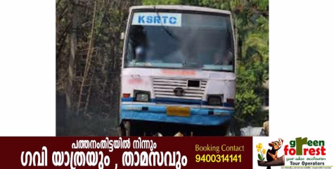കോ​ന്നി​യു​ടെ പ്ര​ധാ​ന മ​ല​യോ​ര മേ​ഖ​ല​യി​ലേക്ക് പ​ല​യി​ട​ത്തേ​ക്കും കെ.​എ​സ്.​ആ​ർ.​ടി.​സി സ​ർ​വി​സി​ല്ല; യാത്രക്ക്​ വലഞ്ഞ്​ മലയോരം
