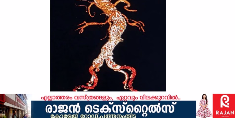 അടൂർ ലൈഫ് ലൈനിൽ ഇവിഎആർ (EVAR) ചികിത്സ വിജയകരം