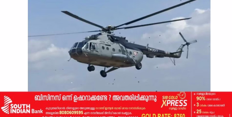 പ്രമാടത്തെ ലാൻഡിങ് പരിഗണിച്ചത് തലേന്നു രാത്രി വൈകി ; മാറിമറിഞ്ഞ് തീരുമാനങ്ങൾ ;അവസാന നിമിഷവും ആലോചനകൾ