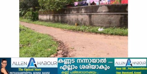 പ​ന്ത​ളം ബൈ​പാ​സി​ന്‍റെ സ​ർ​വെ ന​ട​പ​ടി​ക​ൾ പു​ന​രാ​രം​ഭി​ച്ചു. ജി​ല്ല ക​ല​ക്ട​ർ വി​ളി​ച്ചു​ചേ​ർ​ത്ത യോ​ഗ​തീ​രു​മാ​ന​മ​നു​സ​രി​ച്ചാ​ണ് അ​ടി​യ​ന്ത​ര​മാ​യി സ​ർ​വേ ന​ട​പ​ടി​ക​ളാ​രം​ഭി​ച്ച​ത്