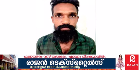 ക്രെയിൻ സ്കൂട്ടറിൽ ഇടിച്ച് യുവതി മരണപ്പെട്ട കേസിലെ പ്രതിയെ കോന്നി പൊലീസ് അറസ്റ്റ് ചെയ്തു