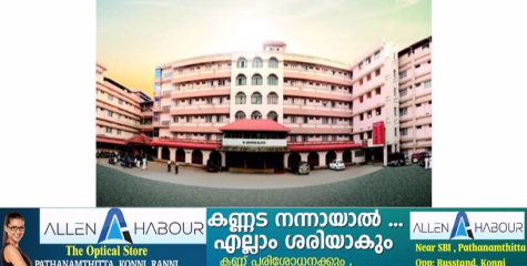 മുത്തൂറ്റ് ആശുപത്രിയിൽ ഞായറാഴ്ച രാവിലെ ഒൻപതുമുതൽ മൂന്നുവരെ സമഗ്ര ഡയബറ്റിക് ഹെൽത്ത് ക്യാമ്പ്