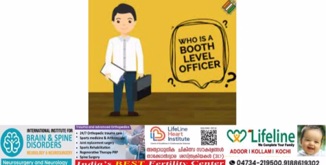 സമ്മർദവും അടച്ചിട്ടവീടുകളും ബിഎൽഒമാരെ വട്ടംകറക്കുന്നു