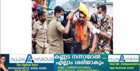 കാ​ന​ന പാ​ത​യി​ൽ തീ​ർ​ഥാ​ട​ക​ർ​ക്ക് വി​പു​ല​മാ​യ സൗ​ക​ര്യ​മൊ​രു​ക്കി വ​നം വ​കു​പ്പ്