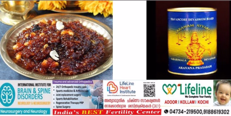 അരവണ അല്ലാതെ മറ്റു മൂന്ന് തരം പായസം കൂടിയുണ്ട് ശബരിമലയിൽ അയ്യപ്പ സ്വാമിയ്ക്ക് നിവേദിക്കാനായി