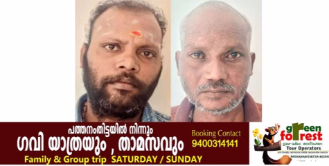 സന്നിധാനത്ത് അയ്യപ്പഭക്തന്റെ പണമടങ്ങിയ പഴ്സ് മോഷ്ടിച്ച പ്രതികൾ പൊലീസിന്റെ പിടിയിലായി