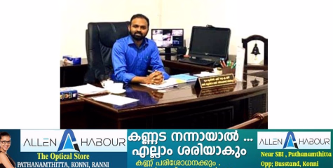 കലക്ടർ എസ്.പ്രേം കൃഷ്ണന്റെ പേരും ചിത്രവും ദുരുപയോഗം ചെയ്തു വ്യാജ സമൂഹമാധ്യമ അക്കൗണ്ടുകളും വാട്സാപ് നമ്പറും