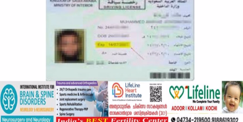 സൗദി ഡ്രൈവിംഗ് ലൈസൻസ് മാറ്റിയെടുക്കൽ: 48 രാജ്യക്കാർക്ക് ടെസ്റ്റ് ഒഴിവാക്കി; ഇന്ത്യക്കാർക്ക് ടെസ്റ്റ് നിർബന്ധം